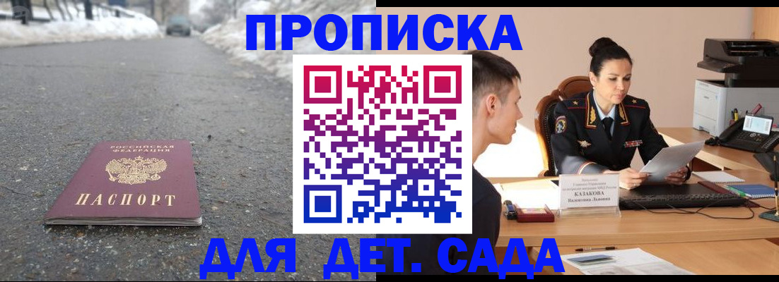 временная регистрация для всех в Горнозаводске