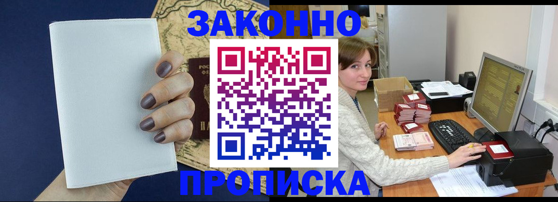 найти адрес прописки в Горнозаводске